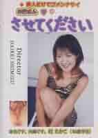 松たか子　DVD2作品 新品ケース交換済み 蔵、春燈、櫂 DVD 全8巻セット 松たか子